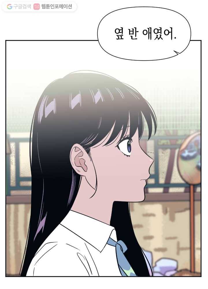 나비인간 28화 10