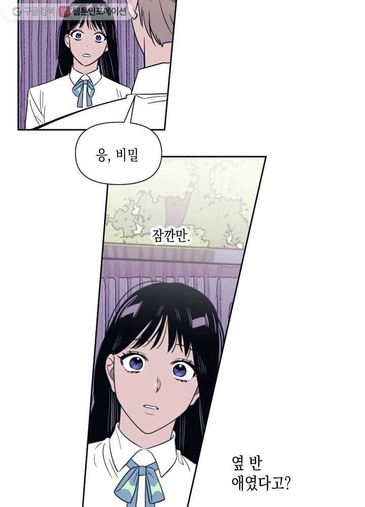나비인간 28화 13