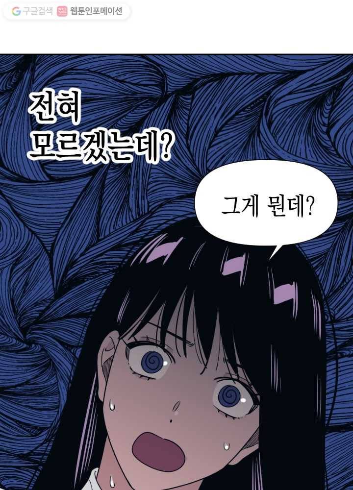 나비인간 28화 15