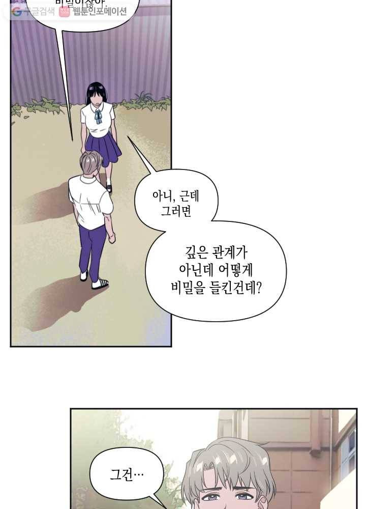 나비인간 28화 17