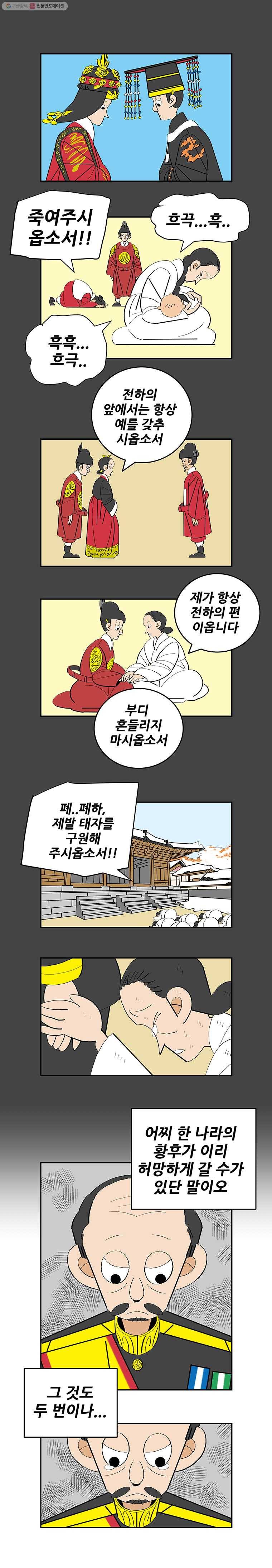 왕 그리고 황제 187화_대일전쟁(22) ： 유감 4