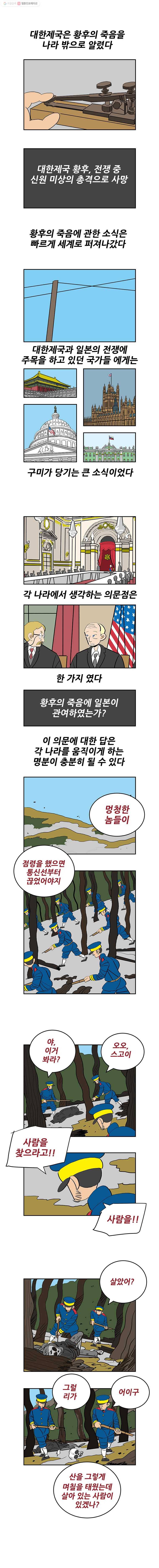 왕 그리고 황제 187화_대일전쟁(22) ： 유감 7