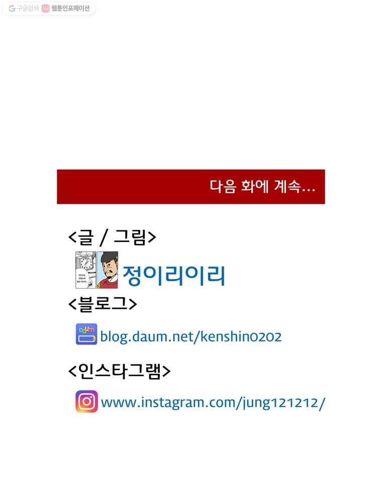 왕 그리고 황제 187화_대일전쟁(22) ： 유감 10