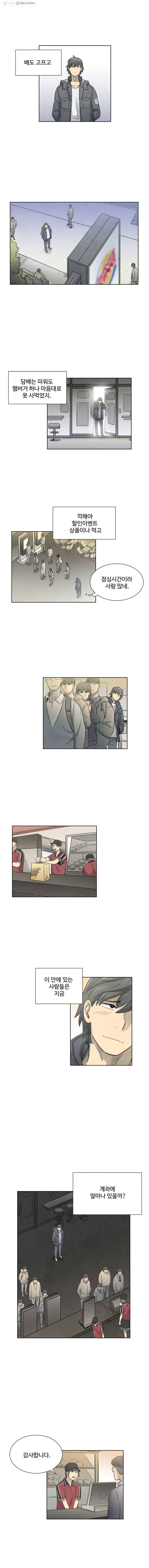 화폐개혁 2화 4