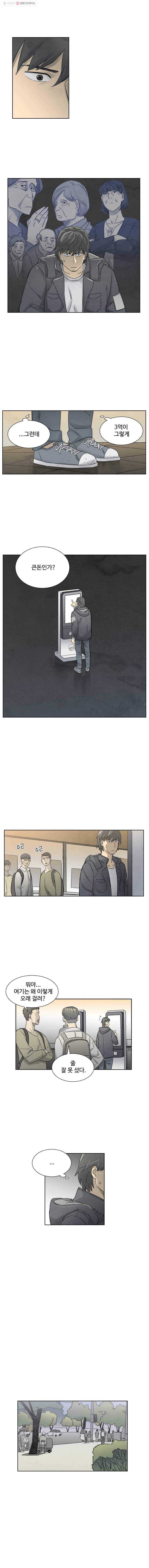 화폐개혁 2화 6