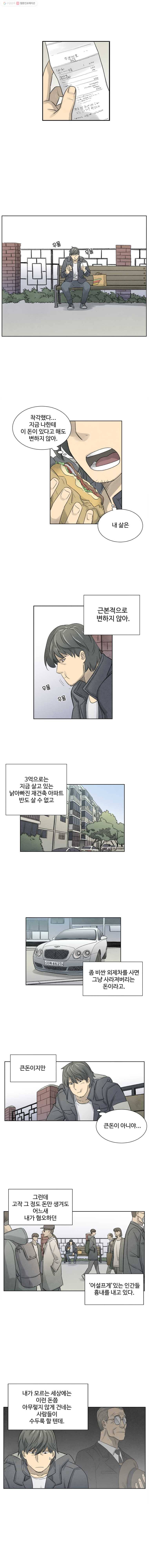 화폐개혁 2화 7