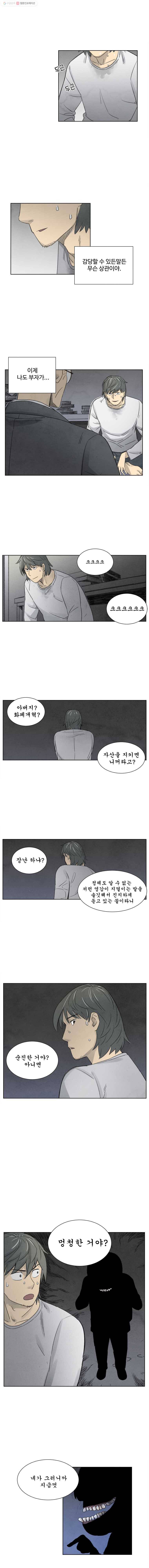 화폐개혁 2화 9