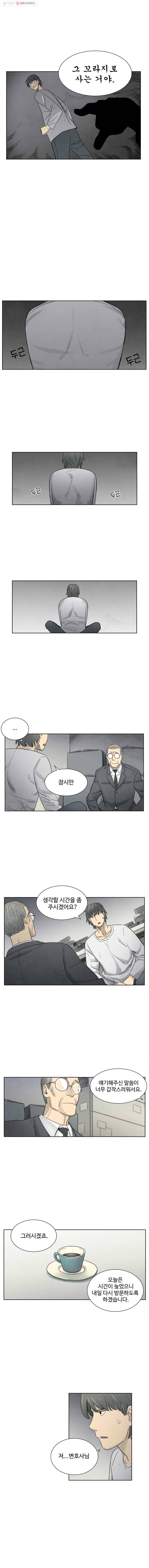 화폐개혁 2화 10