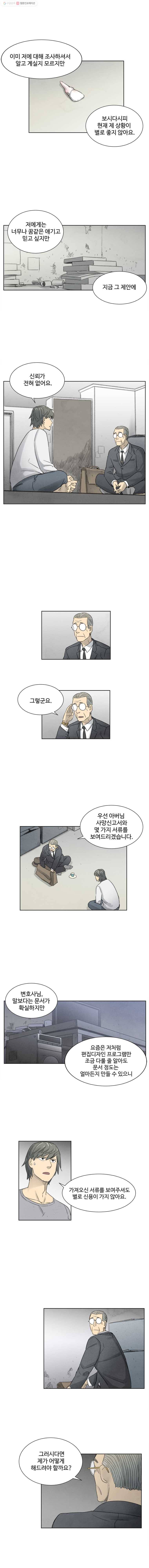 화폐개혁 2화 11