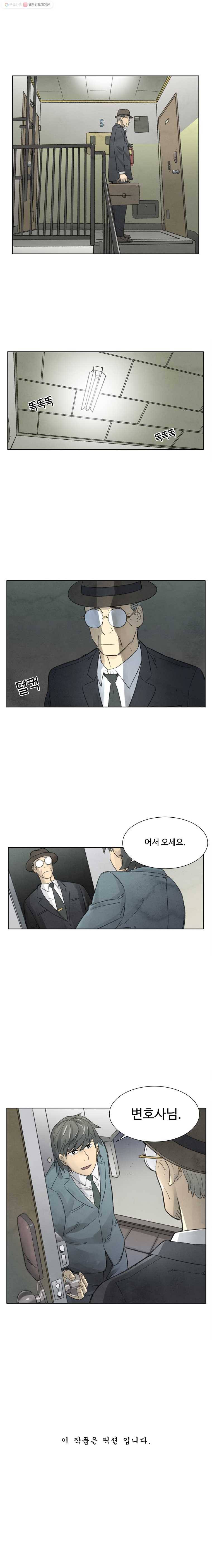 화폐개혁 2화 15