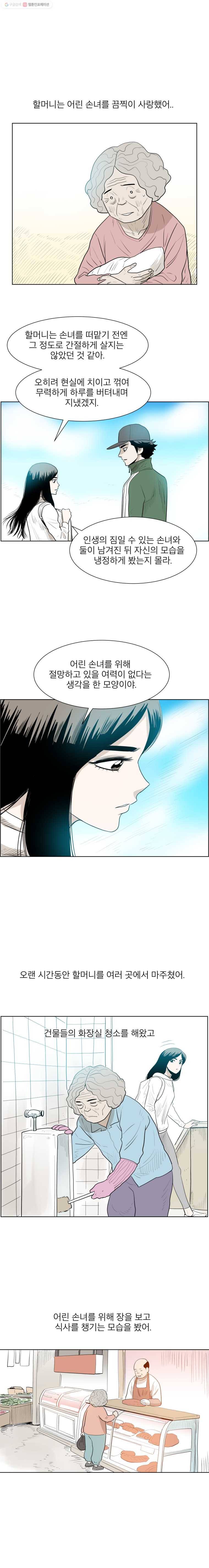 닥터 파인의 하루 24화 삶의 밭 2