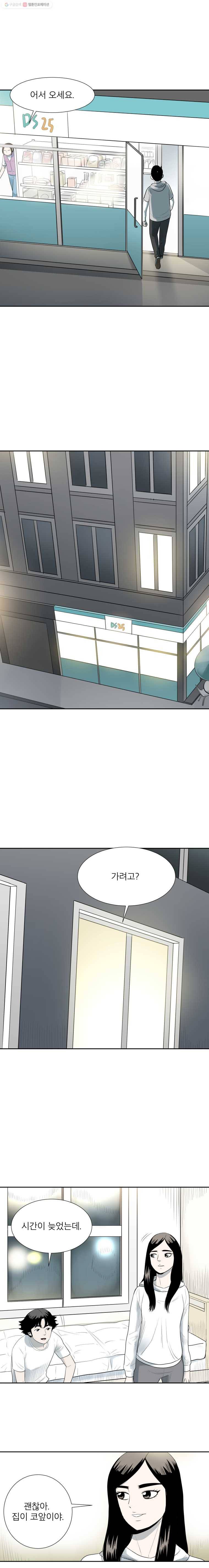 닥터 파인의 하루 28화 아침 2