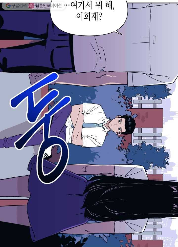 나비인간 35화 5