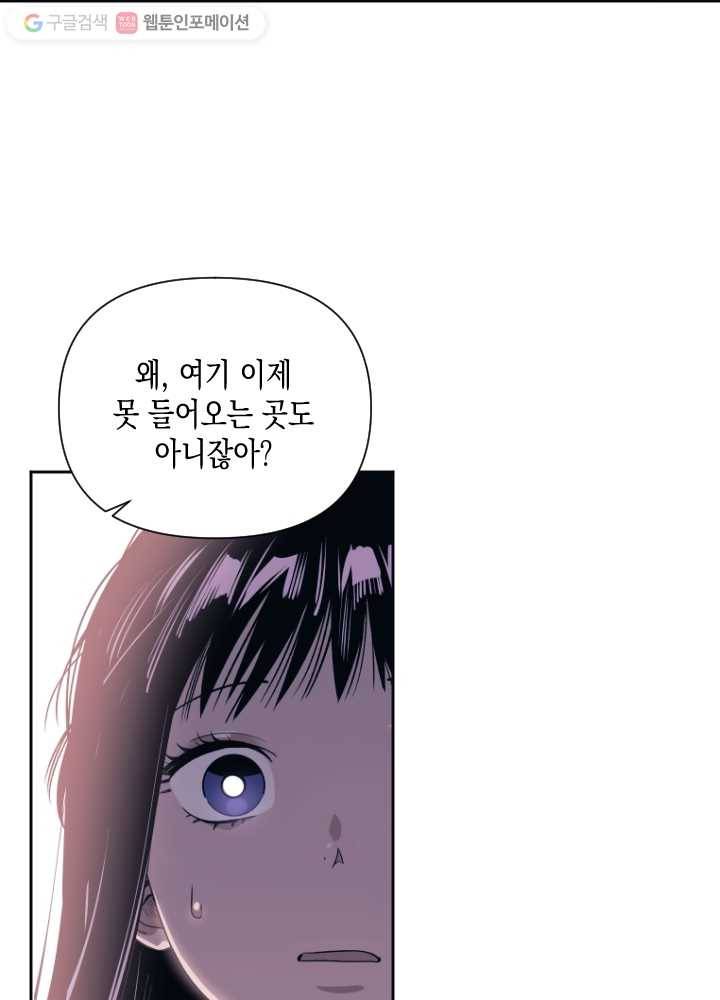나비인간 35화 6
