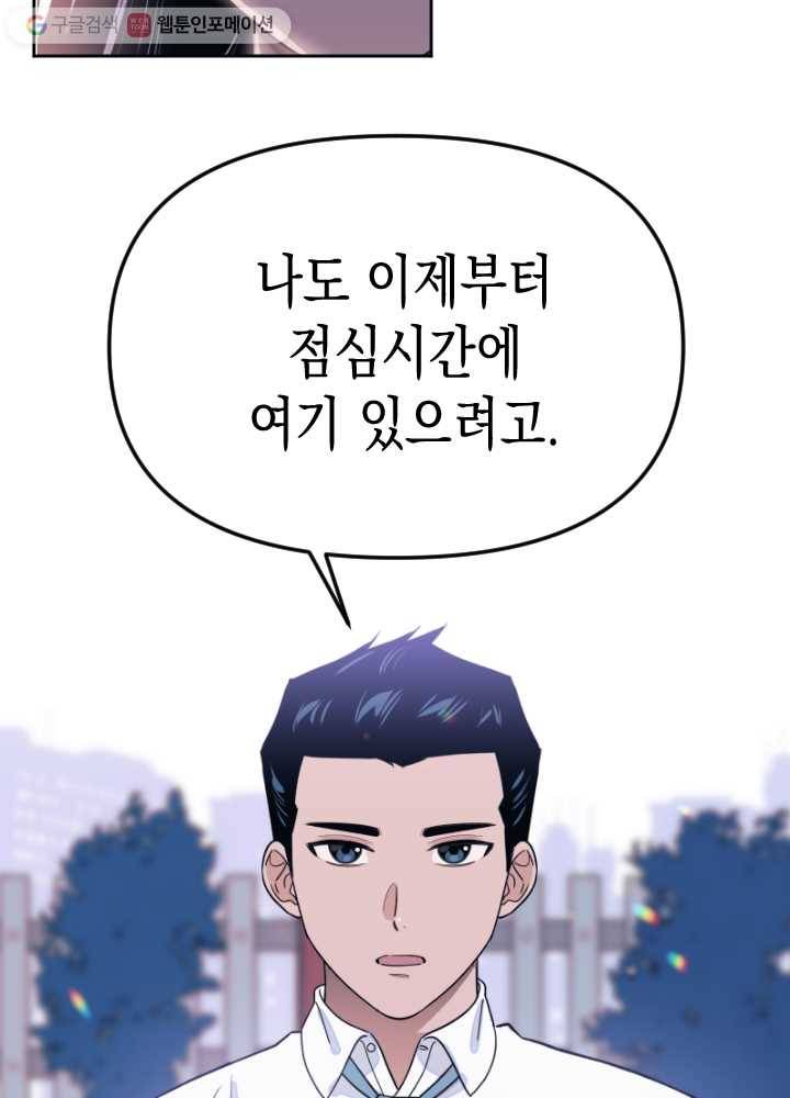 나비인간 35화 7