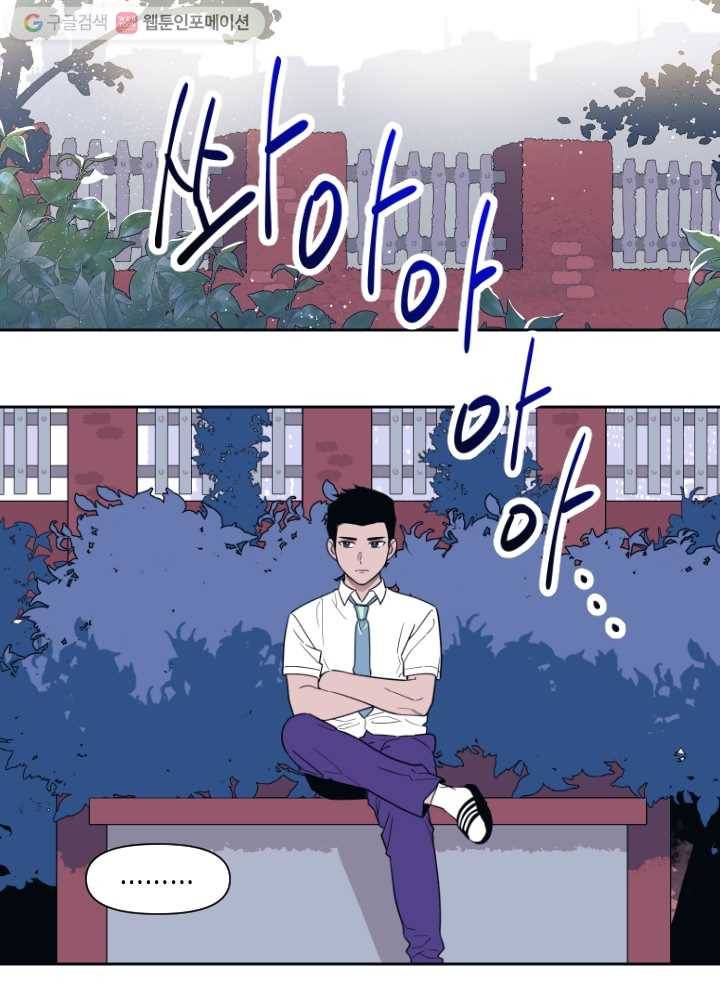나비인간 35화 11