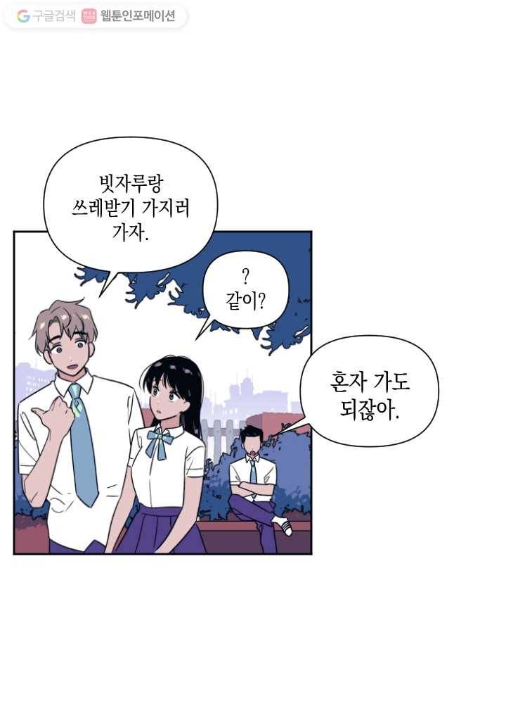 나비인간 35화 12