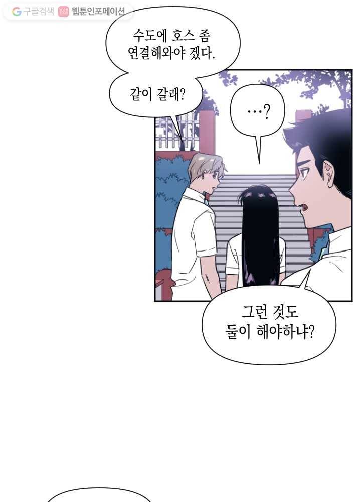 나비인간 35화 13