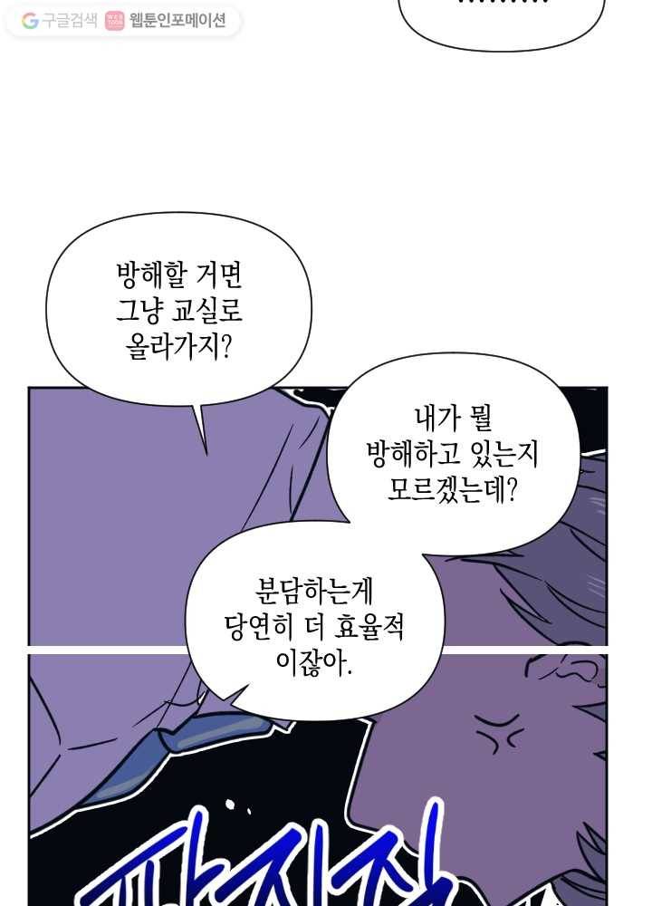 나비인간 35화 15