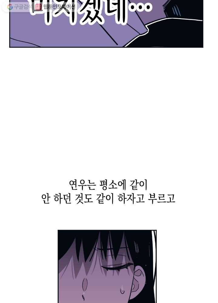 나비인간 35화 17