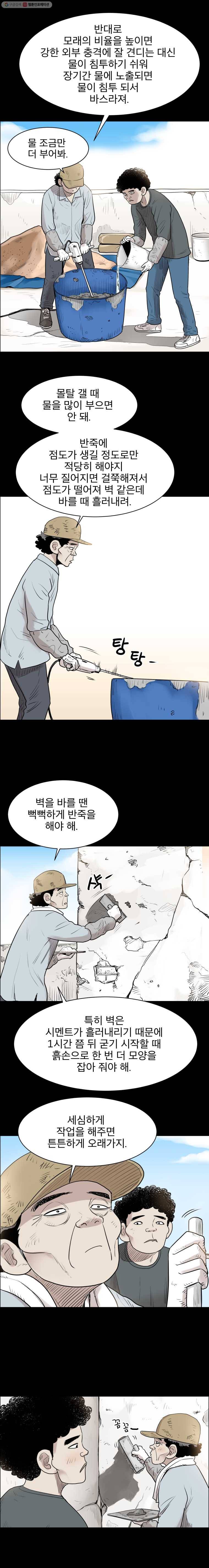 닥터 파인의 하루 32화 필용 2