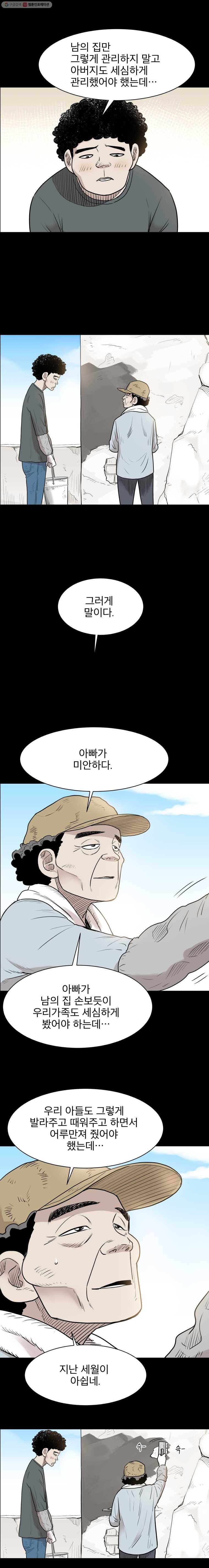 닥터 파인의 하루 32화 필용 3