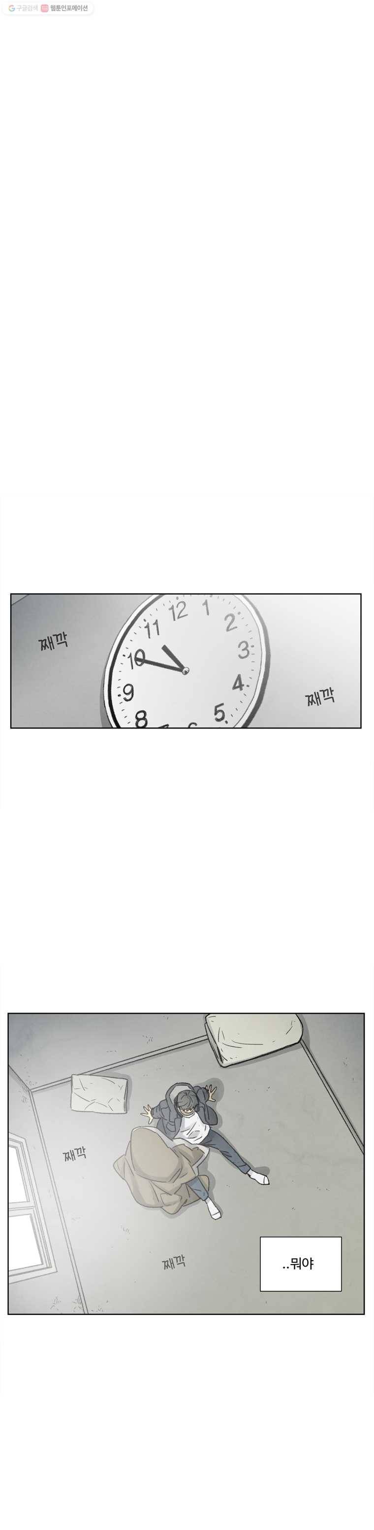 화폐개혁 21화 2