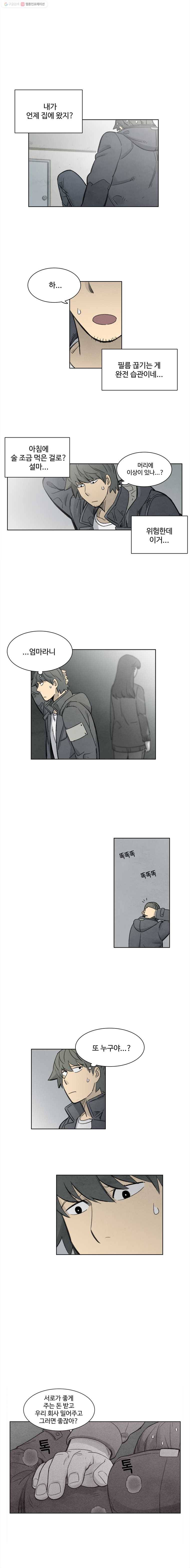 화폐개혁 21화 3