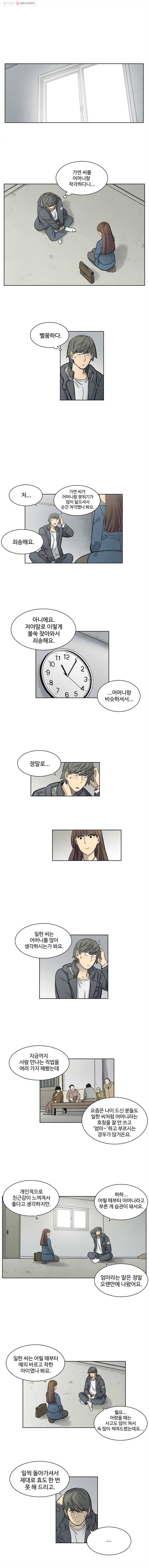 화폐개혁 21화 5