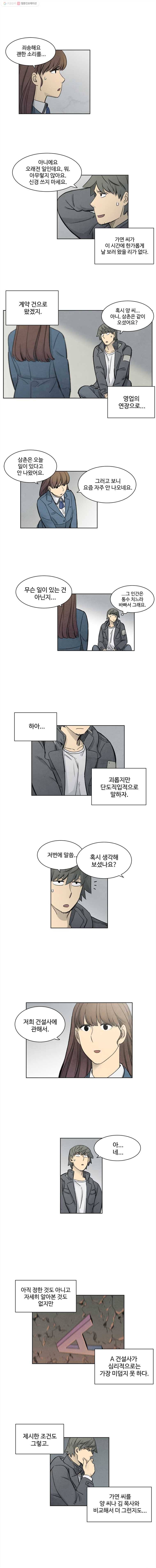 화폐개혁 21화 6