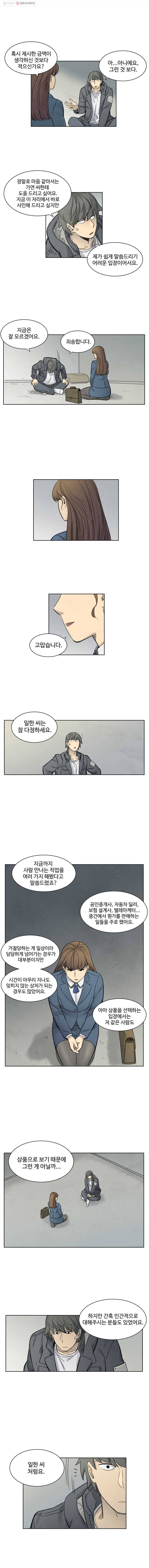 화폐개혁 21화 7