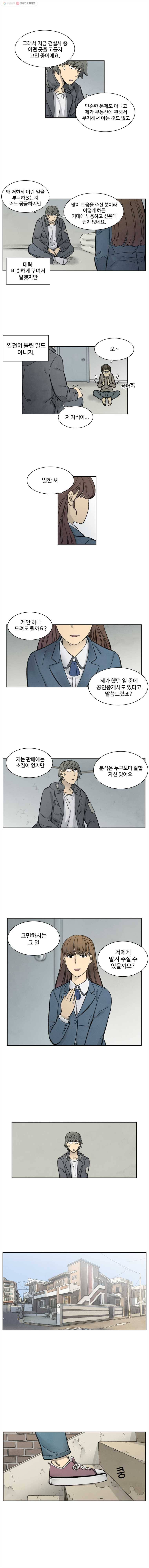 화폐개혁 21화 9