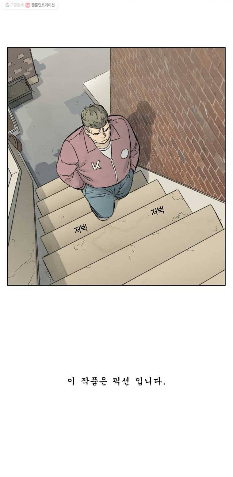 화폐개혁 21화 10