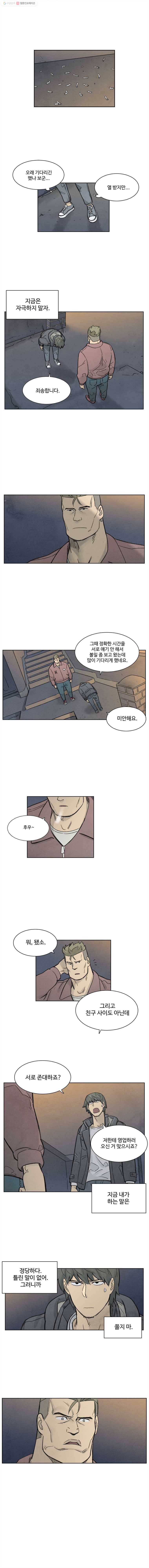 화폐개혁 24화 2