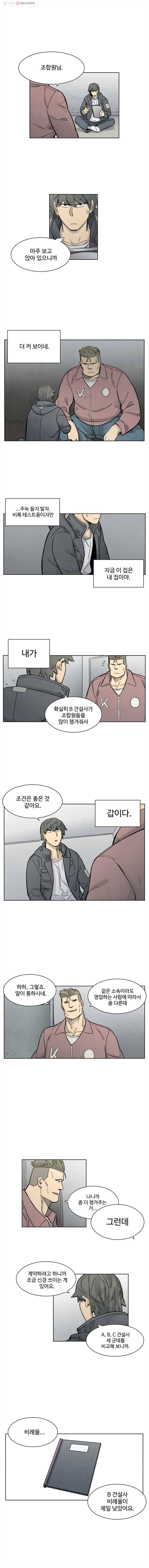 화폐개혁 24화 4