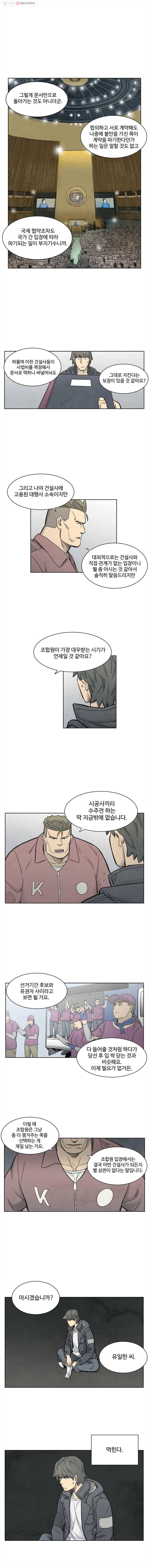 화폐개혁 24화 7