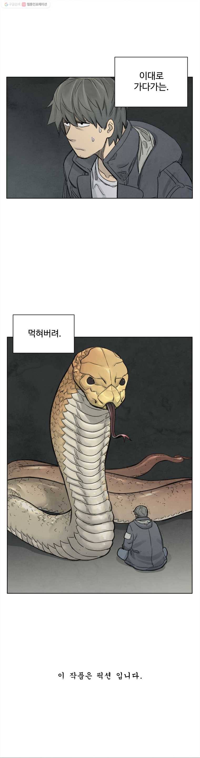 화폐개혁 24화 8