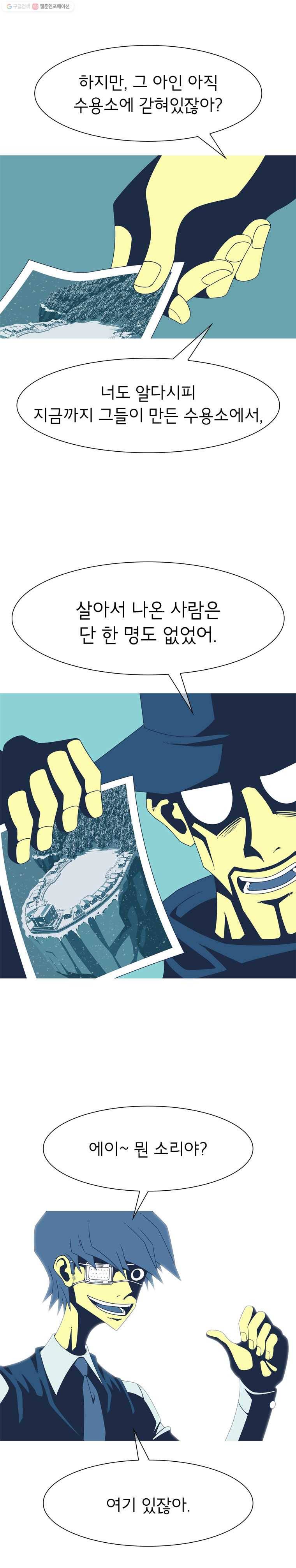 뱀파이어 신드롬 2화  아빠 4