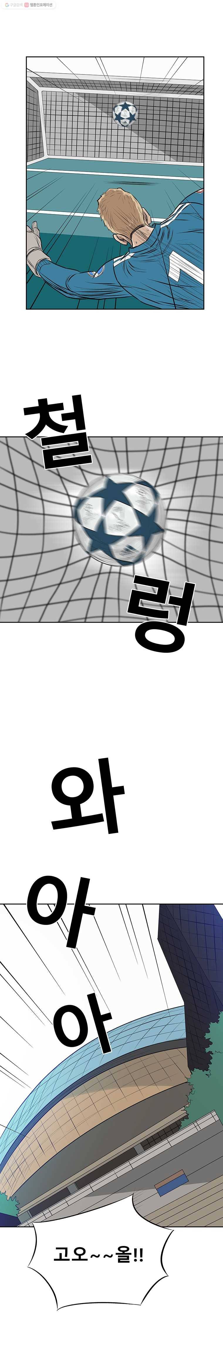 학교대표 3부 26화 2