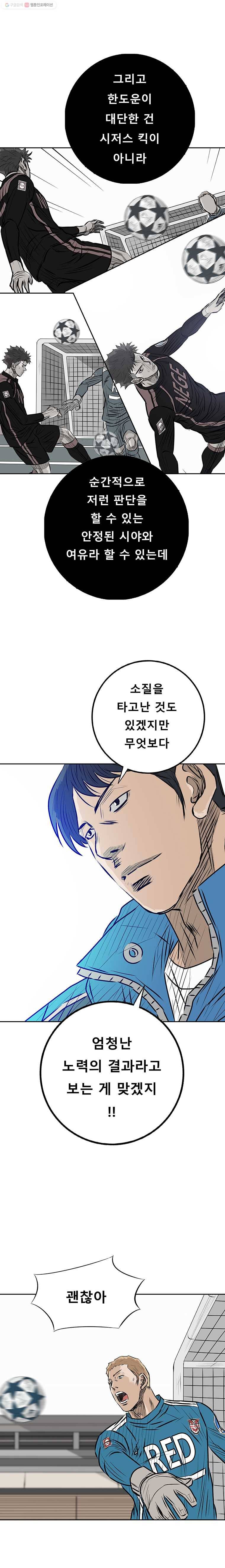 학교대표 3부 26화 7