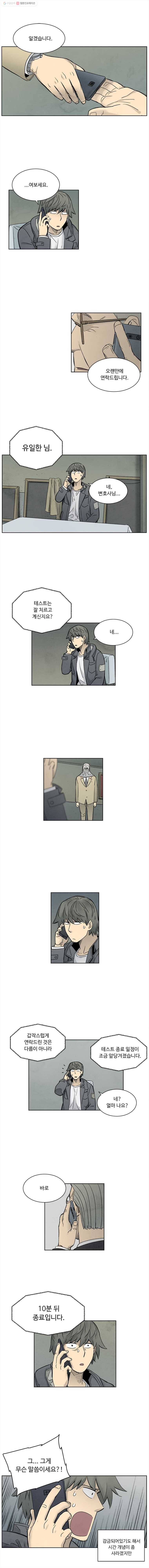 화폐개혁 39화 2