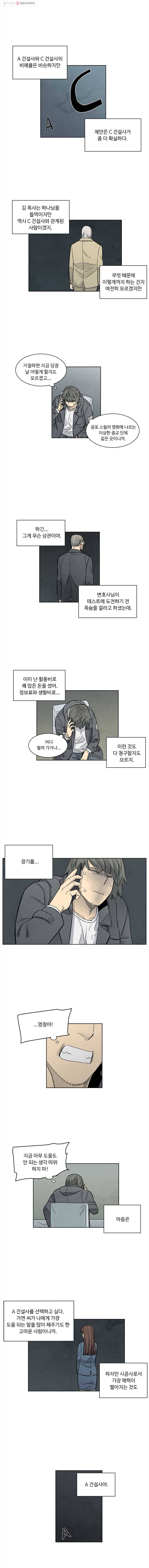 화폐개혁 39화 5