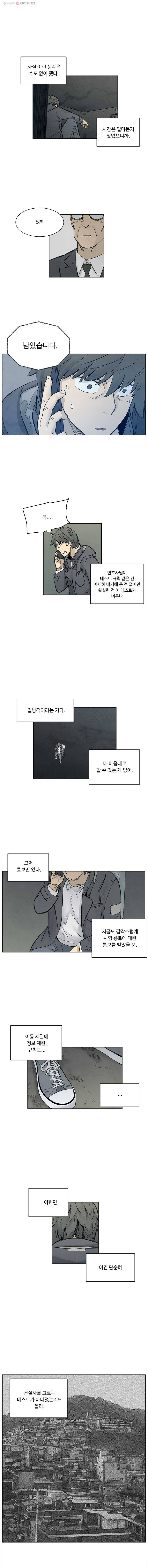 화폐개혁 39화 6