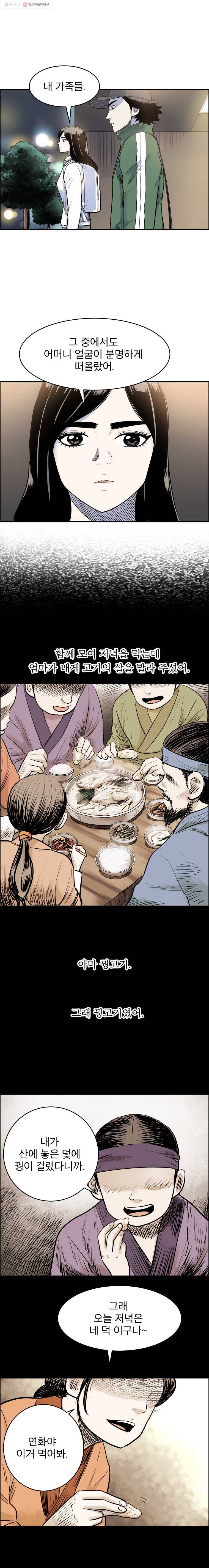닥터 파인의 하루 49화 엄마 3
