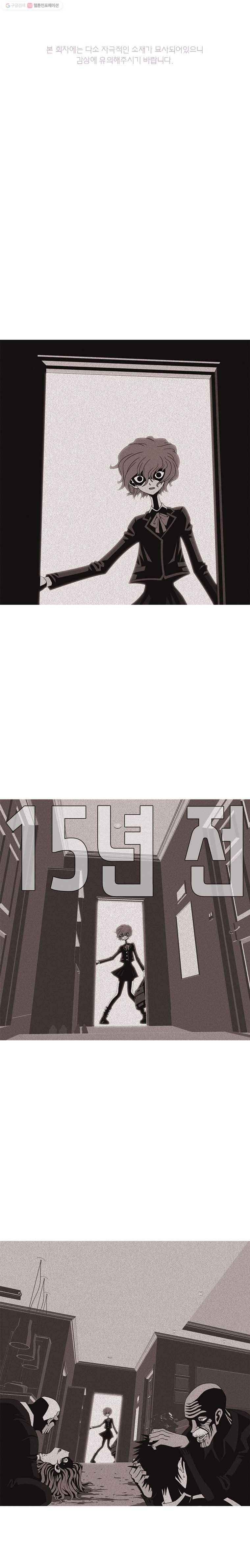 뱀파이어 신드롬 10화  부활 1