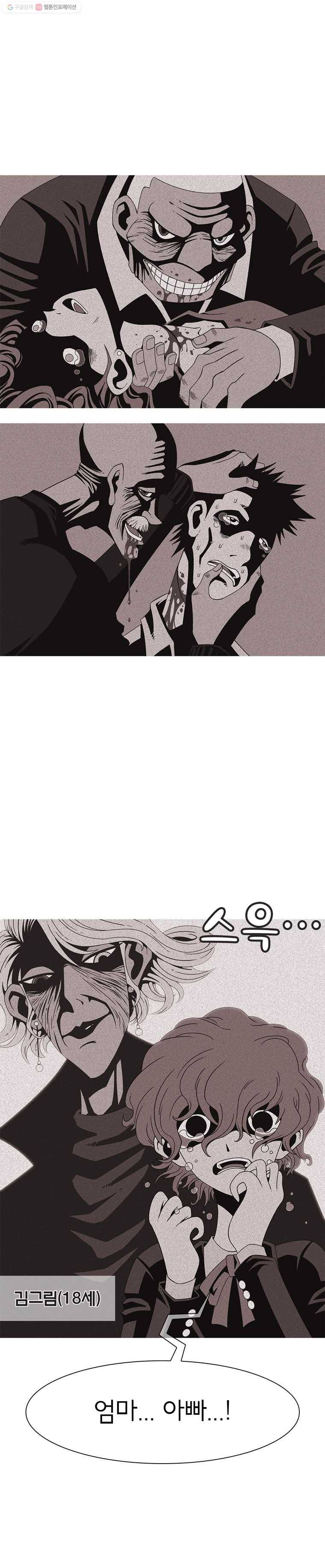 뱀파이어 신드롬 10화  부활 2