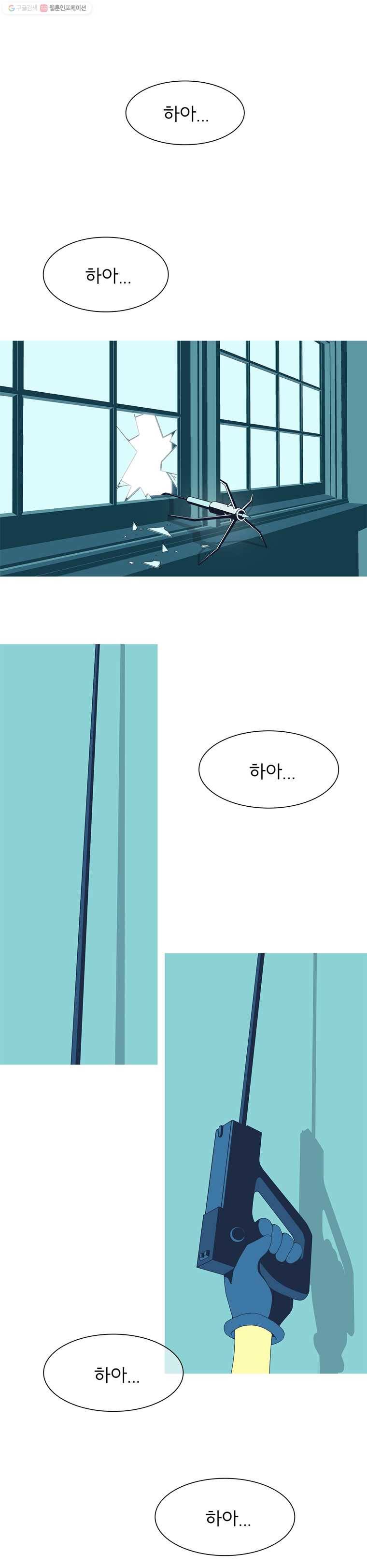 뱀파이어 신드롬 13화  희망 5