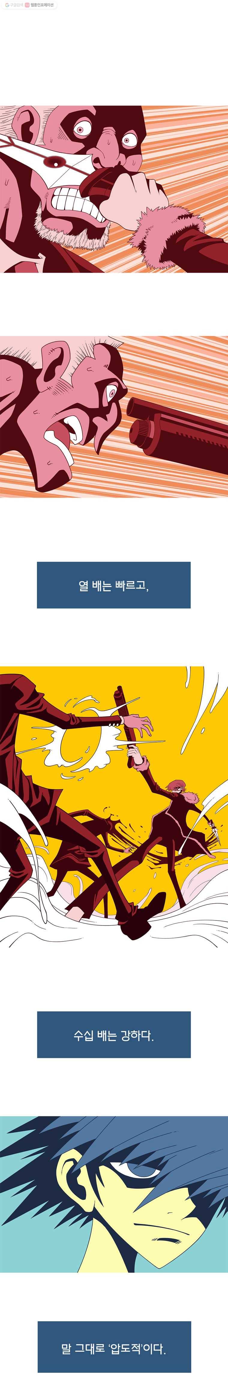뱀파이어 신드롬 35화  구출작전[4] 1