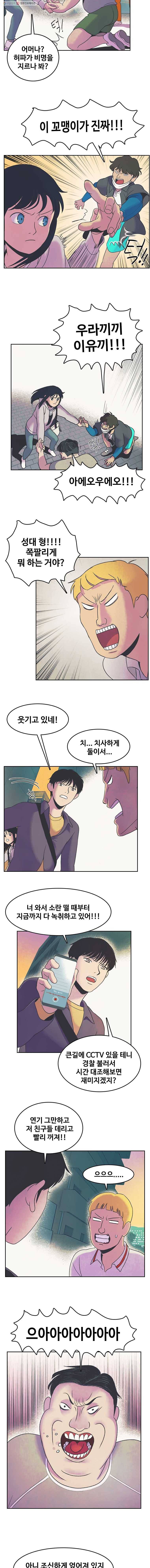 대선비쇼에 어서오세요! 21화 2
