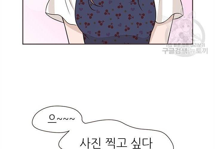 살벌한 동거 19화 5